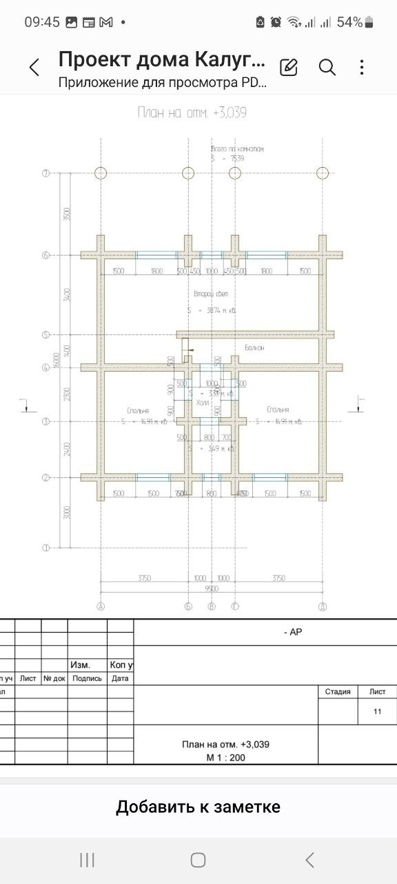 Проект 45 — Дом Калуга эксклюзив — дом ручной рубки, 150 м², фото 3