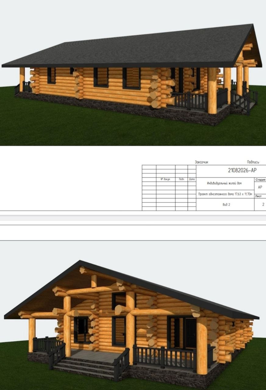 Проект 63 — Дом-шале Серпухов 220 м2 — дом ручной рубки, фото 2